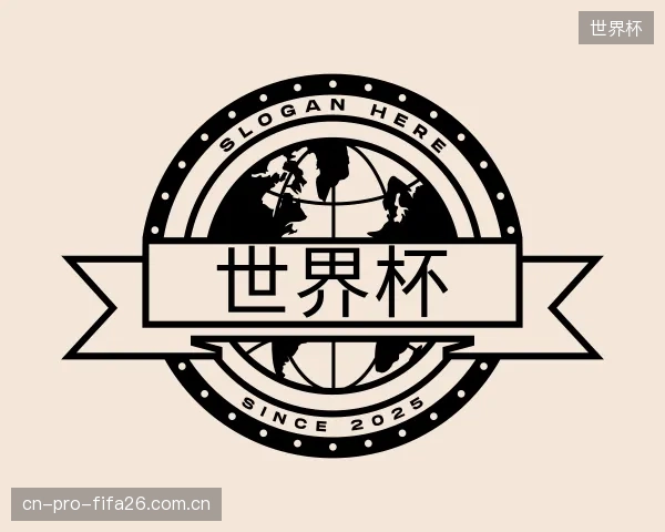 认识世界杯集团